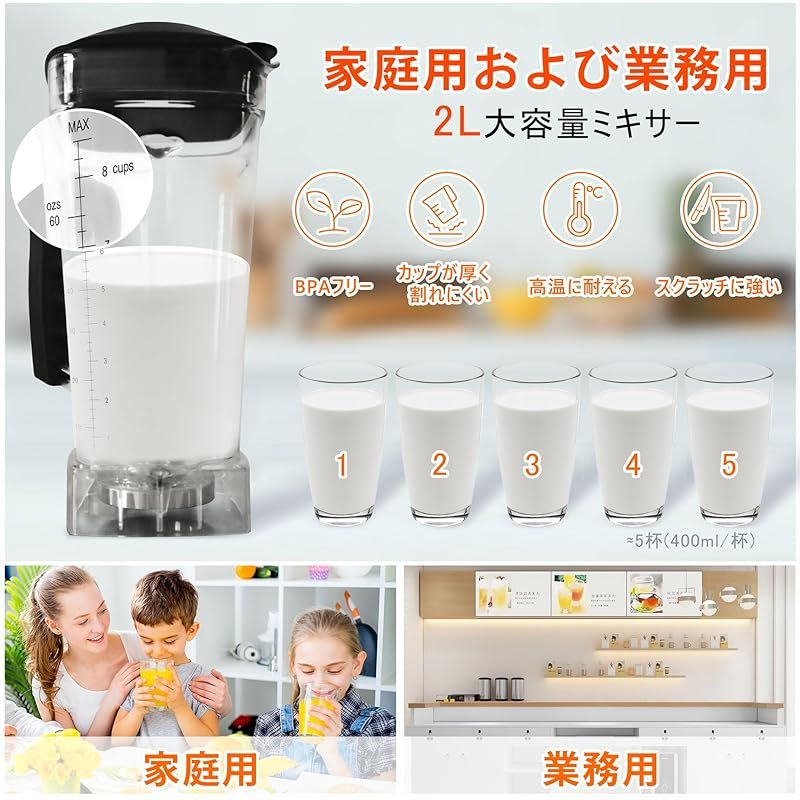 DEPAJA ミキサー スムージーブレンダー 2L 大容量 5分タイマー付 28000RPM 高出力 ブレンダー スムージー 豆乳 ジュース スープ 製粉 野菜果物 ジューサー アイスクラッシャー スムージーメーカー 攪拌棒付 家庭用 業 1 WWW_KANDAIZUMI_COM