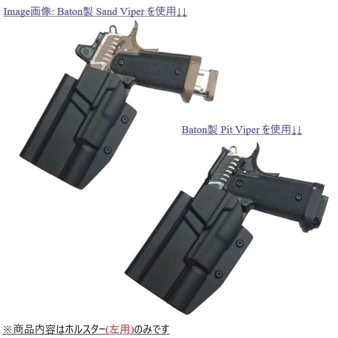 左用