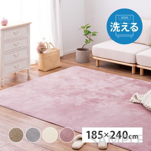 洗えるラグ メレンゲタッチ 約185×240cm IV メレンゲタッチの洗える