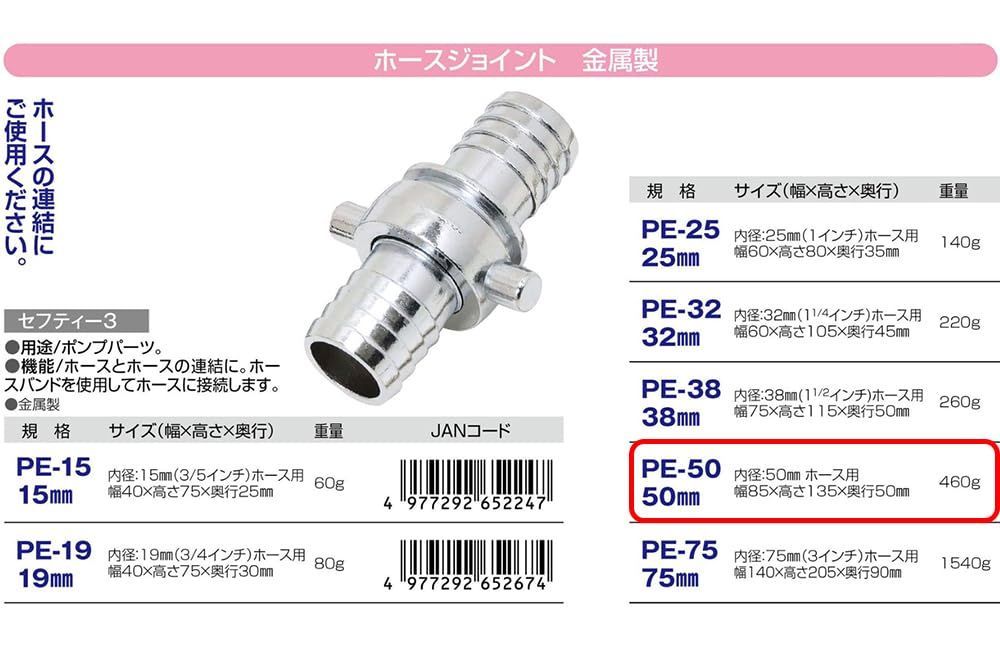 金属製 ホースジョイント