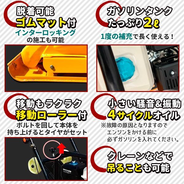 プレートコンパクター 60kg 転圧機 プレート ランマー 4サイクル