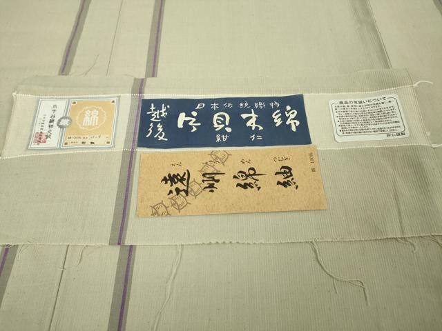 越後片貝木綿 紺仁工房