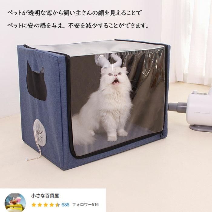 ペット用霧化ボックス 酸素室用ケージ ペット乾燥箱 猫 犬 ペット 小 中型犬 折りたたみ ペット乾燥ボックス 乾燥ケース お風呂