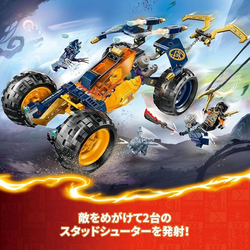 LEGO ニンジャゴー