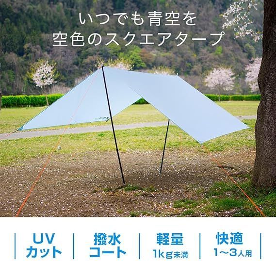 MONORAL (モノラル) キャンプ タープ (空色) スカイフィルム150SIL