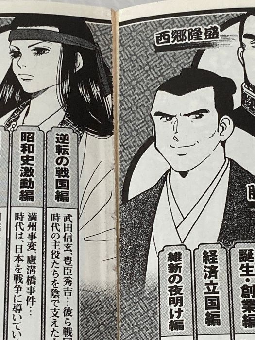 (未使用･未開封品)　NHKその時歴史が動いたコミック版 昭和史編 3冊セット (ホーム社漫画文庫) lok26k6 NHKその時歴史が動いたコミック版 昭和史編 3冊セット (ホーム社