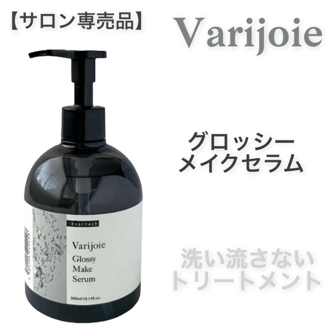 ディアテック ヴァリジョア シャンプー 300ml トリートメント 230g