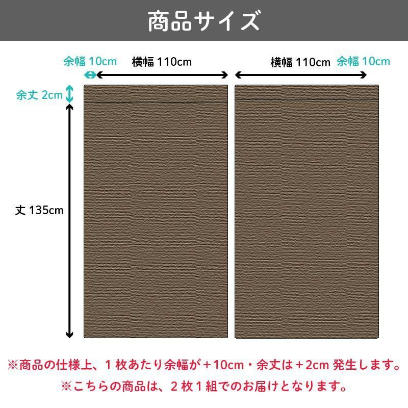 5重構造の防音カーテン コーズ 幅110cm×丈135cm 2枚組 遮光 遮熱 断熱 
