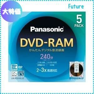 【迅速発送】松下電器産業 DVD-RAMディスク 9.4GB(両面240分)5枚パック LM-AD240LJ5