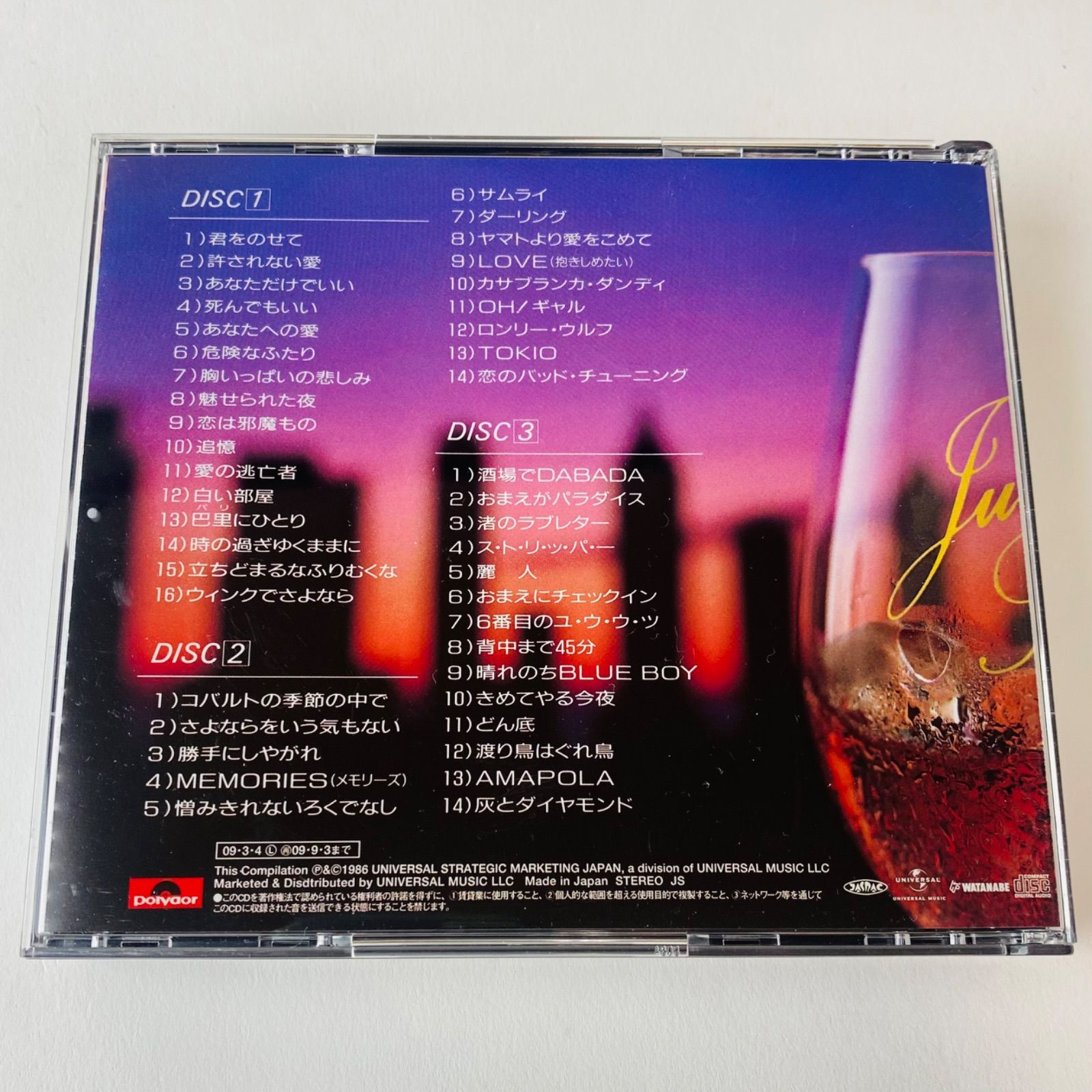 沢田研二 CDコレクション 新品 Amazon.co.jp: 沢田研二／ベスト・セレクション: ミュージック