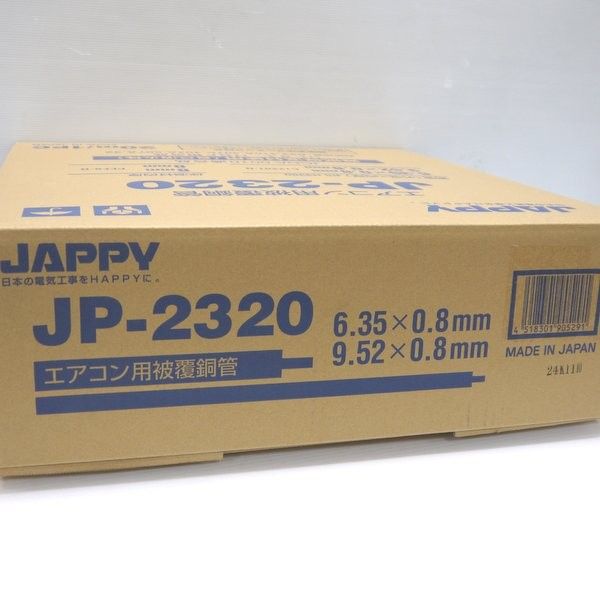 ジャッピー JAPPY ペアコイル 2分3分 20m巻 JP-2320 未使用 未