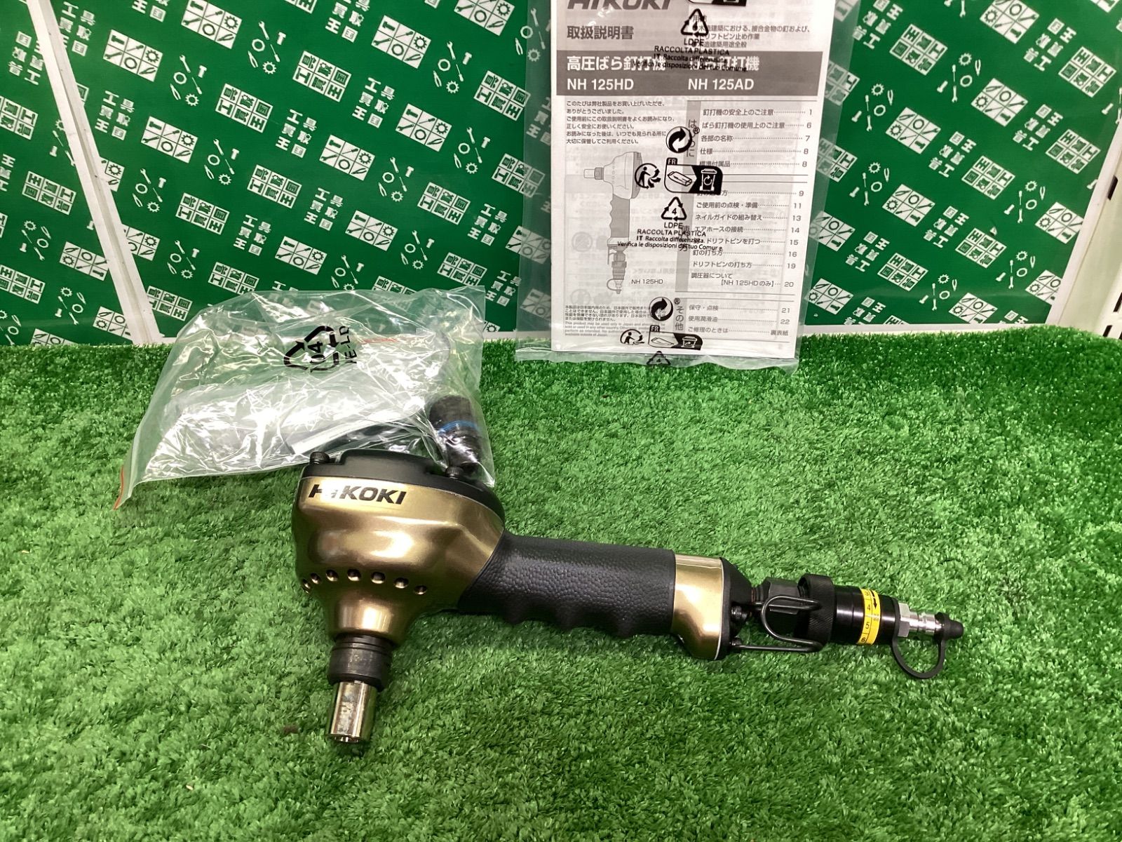 HiKOKI ハイコーキ 125mm 高圧ばら釘打機 NH125HD ITFF3FXKKHO8