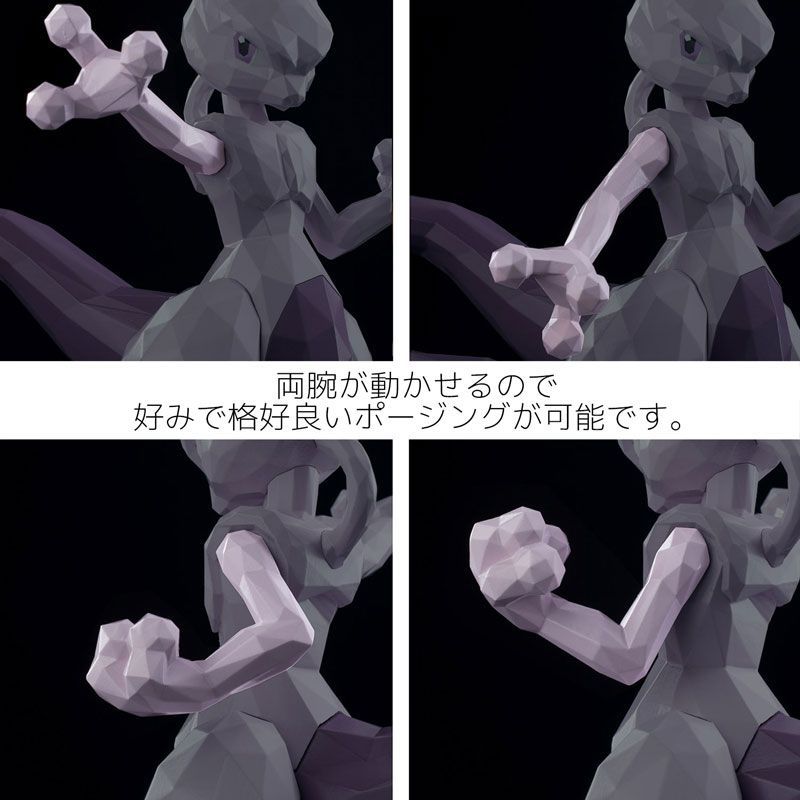 新品未開封】POLYGO ポケットモンスター ポケモン ミュウツー