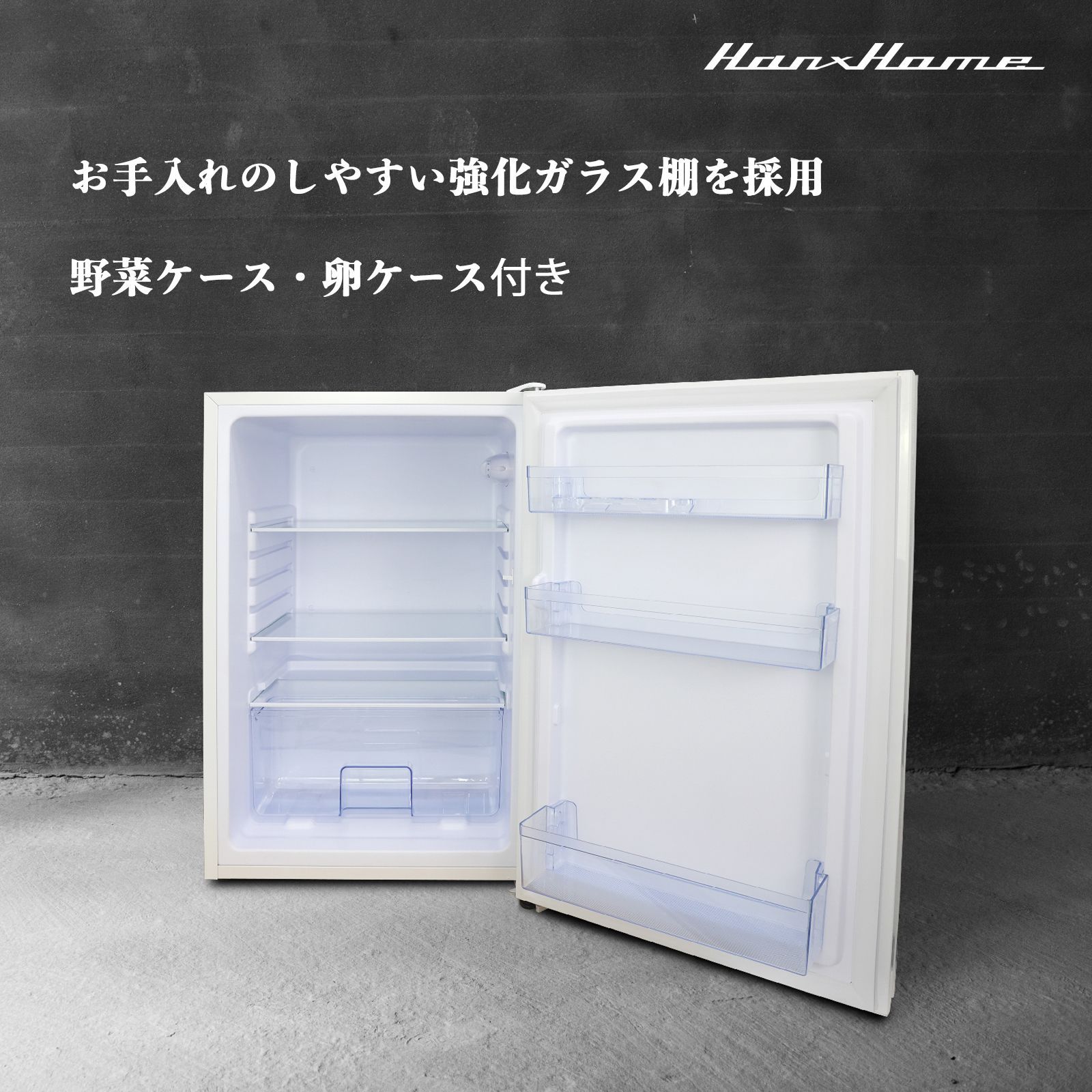 数量限定 アウトレット】Hanx-Home 122L 直冷式 ワンドア冷蔵庫 （木目