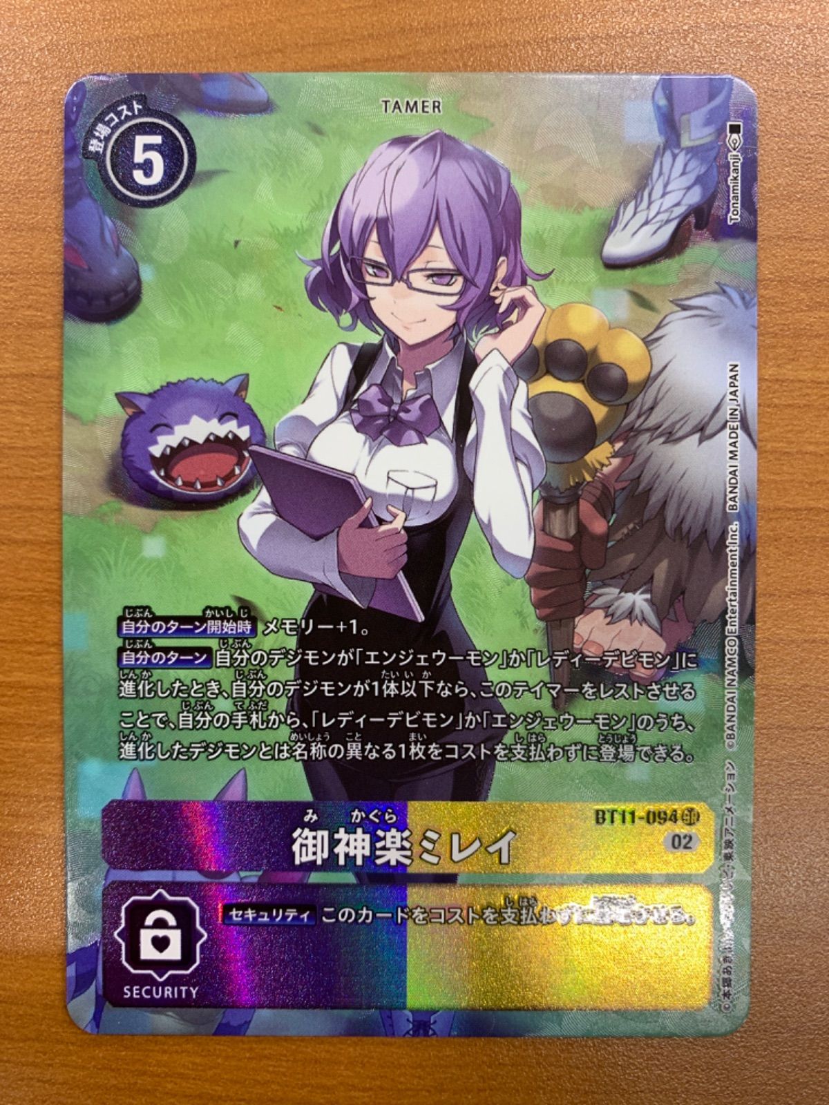 デジカ サイバーエデン 御神楽ミレイ パラレル3枚 デジカ サイバー