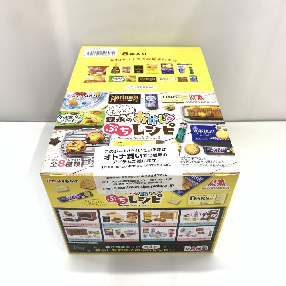 リーメント森永ぷちレシピ開封品 リーメント森永ぷちレシピ開封品
