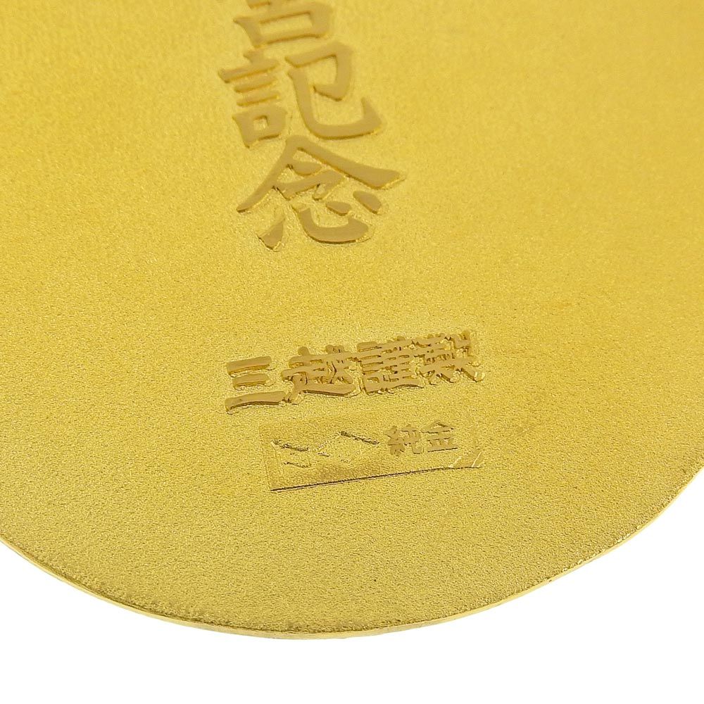本物保証】 箱付 超美品 三越謹製 伊勢神宮 昭和48年 第60回 御