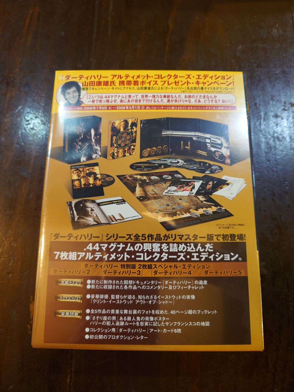 ダーティハリー アルティメット・コレクターズ・エディション〈7枚組〉 Amazon.co.jp: 【初回限定生産】ダーティハリー アルティメット