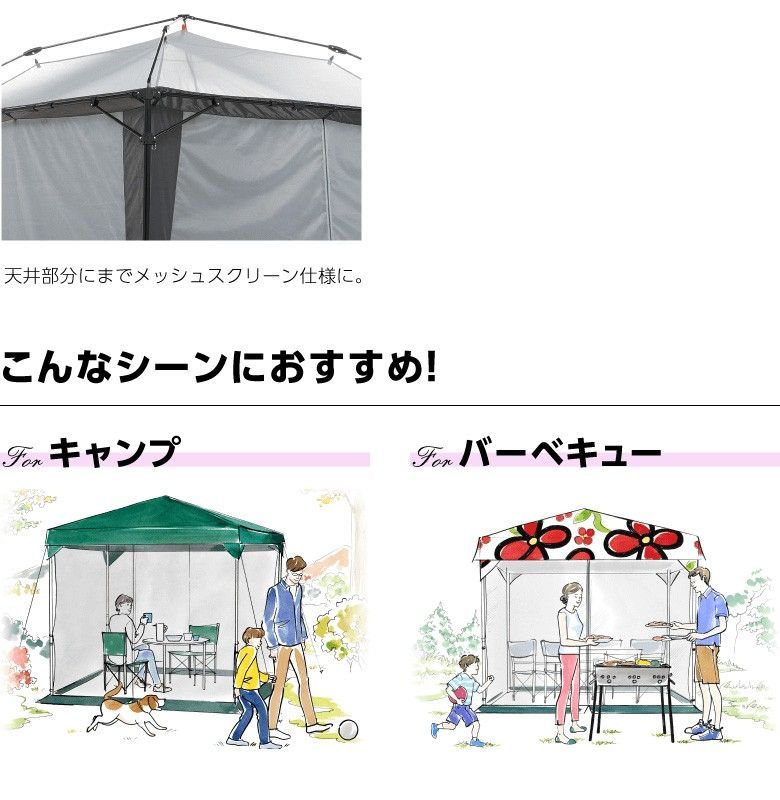 カンタンタープ260キャンプカスタム専用 メッシュスクリーン260
