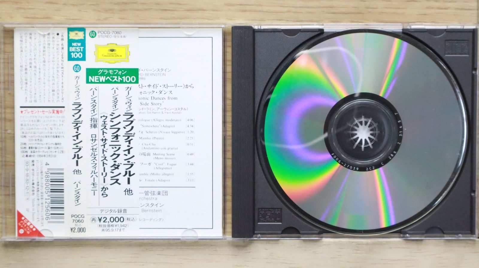 国内盤CD☆レナード・バーンスタイン/Leonard Bernstein