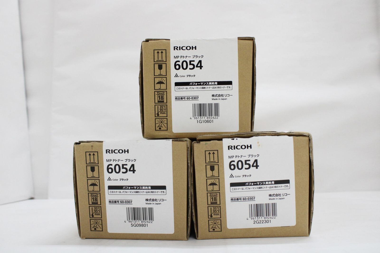 RICOH純正トナー3本セット