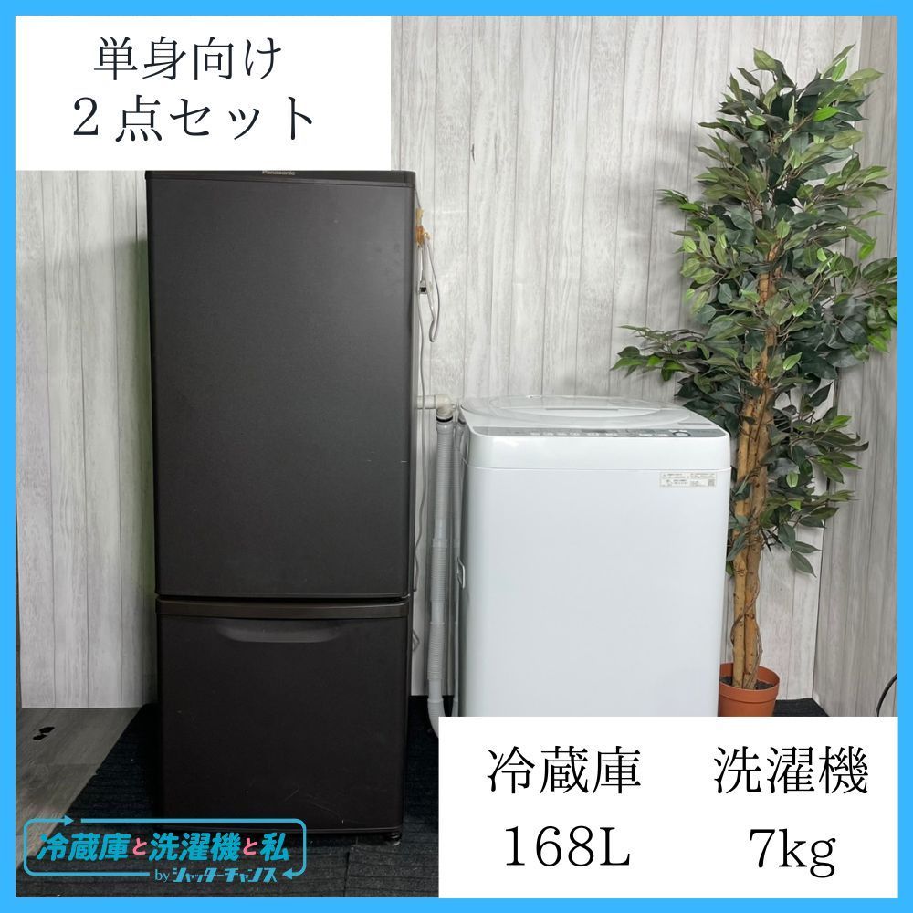 tttkkkyyy様専用生活家電 2点セット 【冷蔵庫 洗濯機 】 ✨一人暮らし