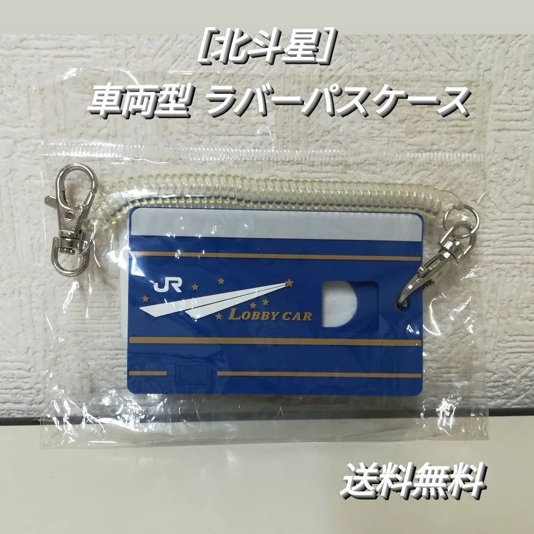 北斗星 カードケース TSUMORI CHISATO 最大P+16% ツモリチサト tsumorichisato カード