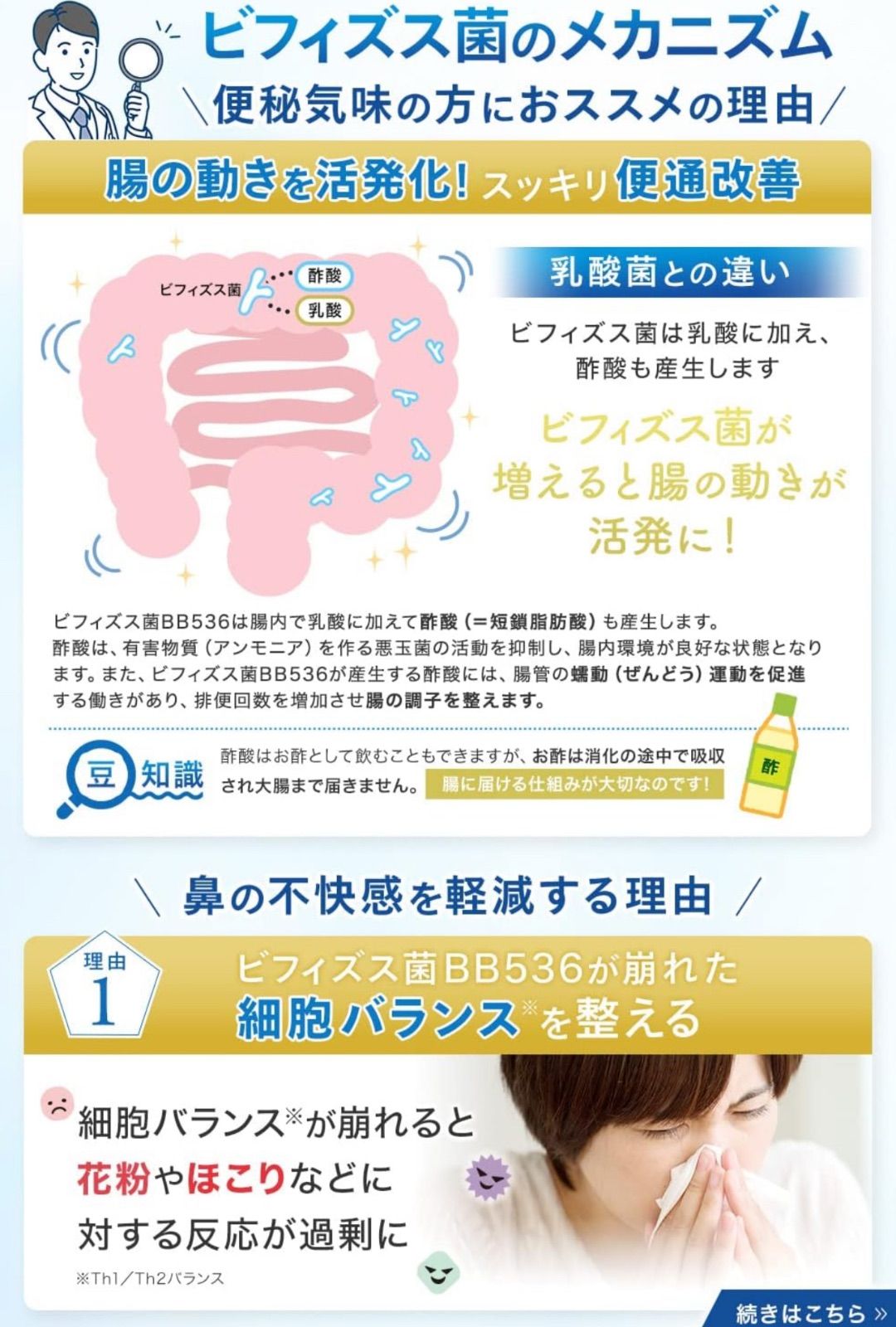 森永乳業