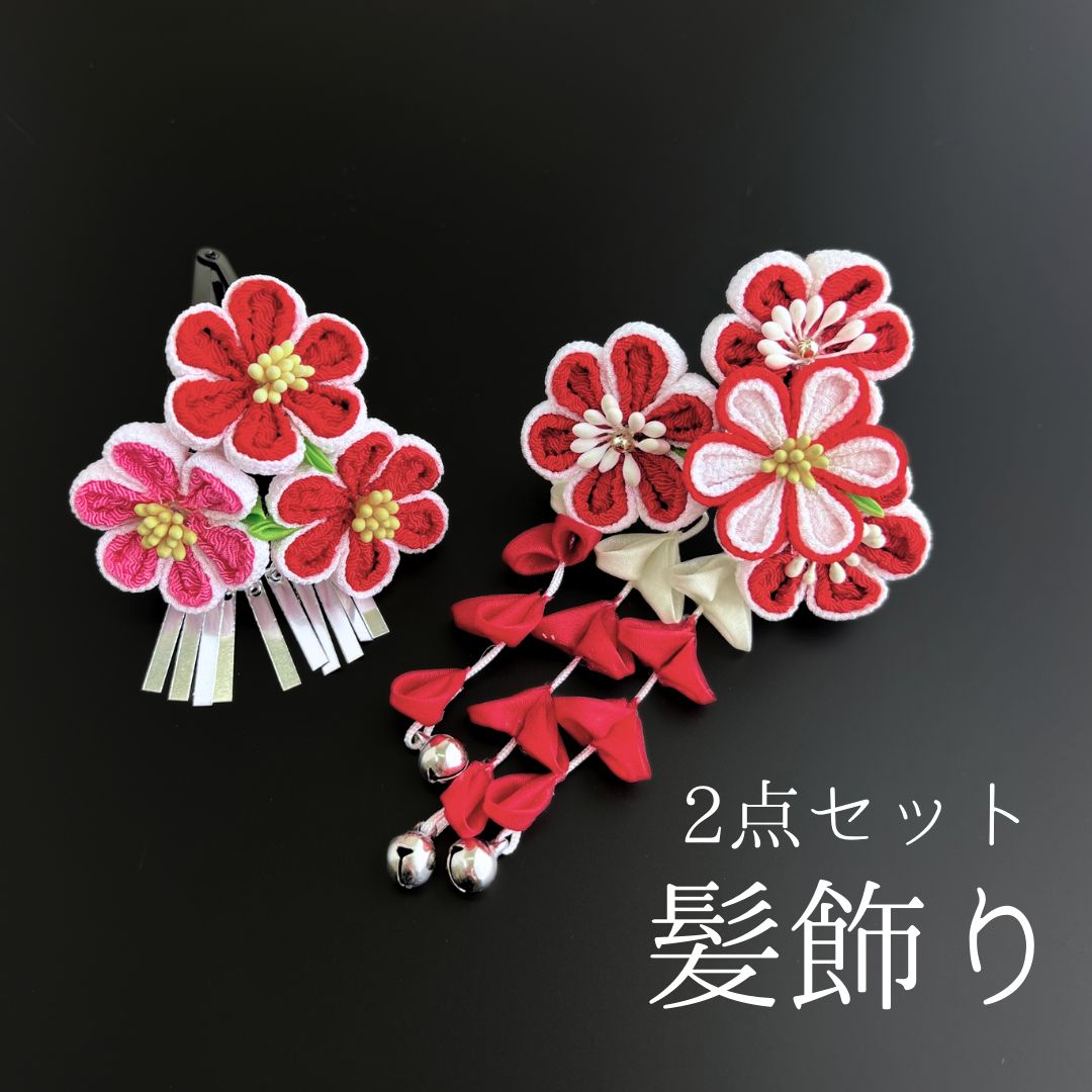 つまみ細工髪飾り レッドピンク 七五三 卒園式 卒業式 浴衣 袴 和装 脱
