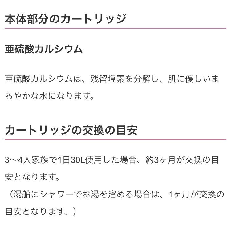 浄水シャワーヘッド