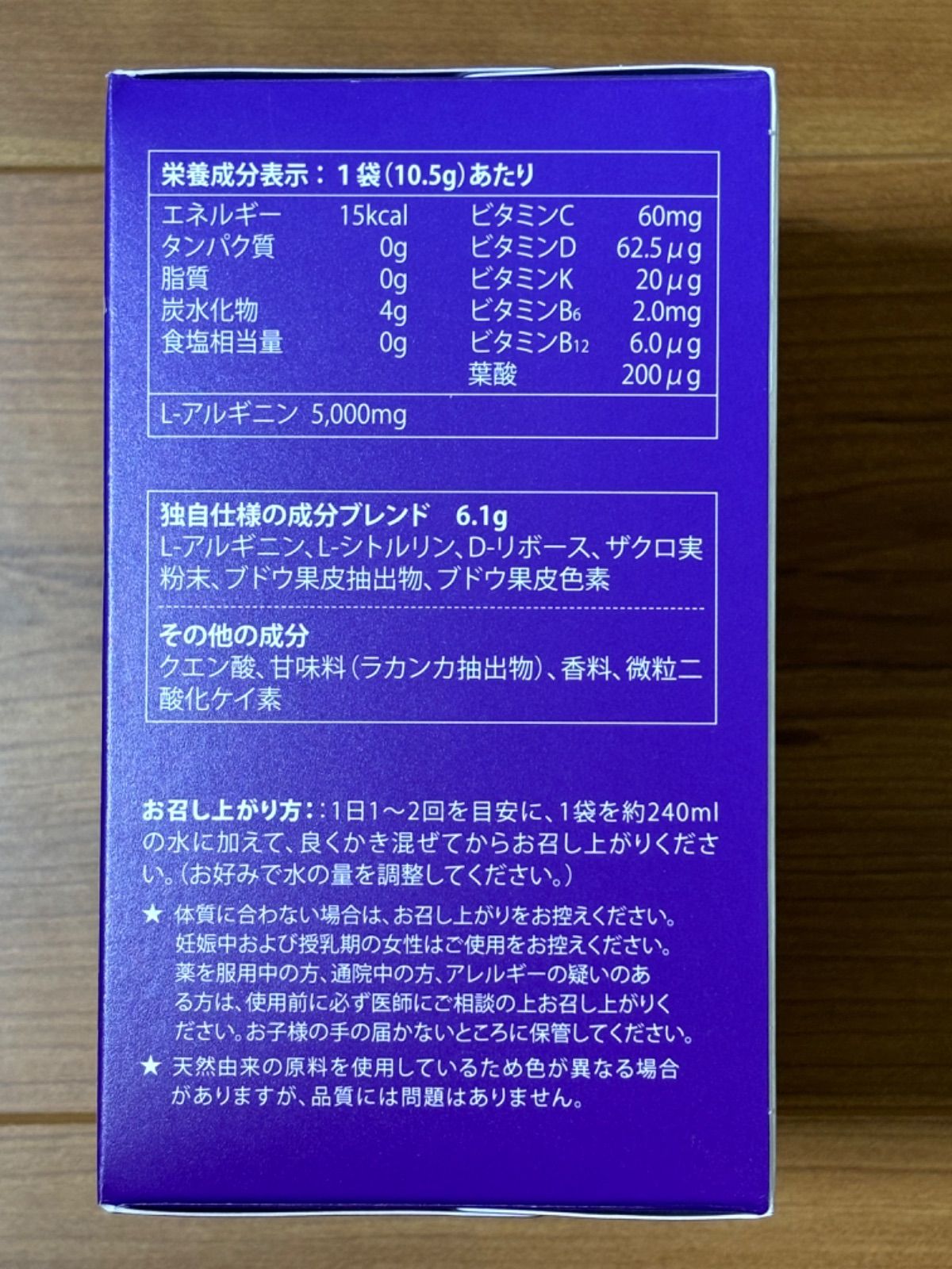 プロアルギナインプラス グレープ 1箱 箱から出して発送 プロアルギナインプラス グレープ 30袋入り スティックタイプ 粉末清涼