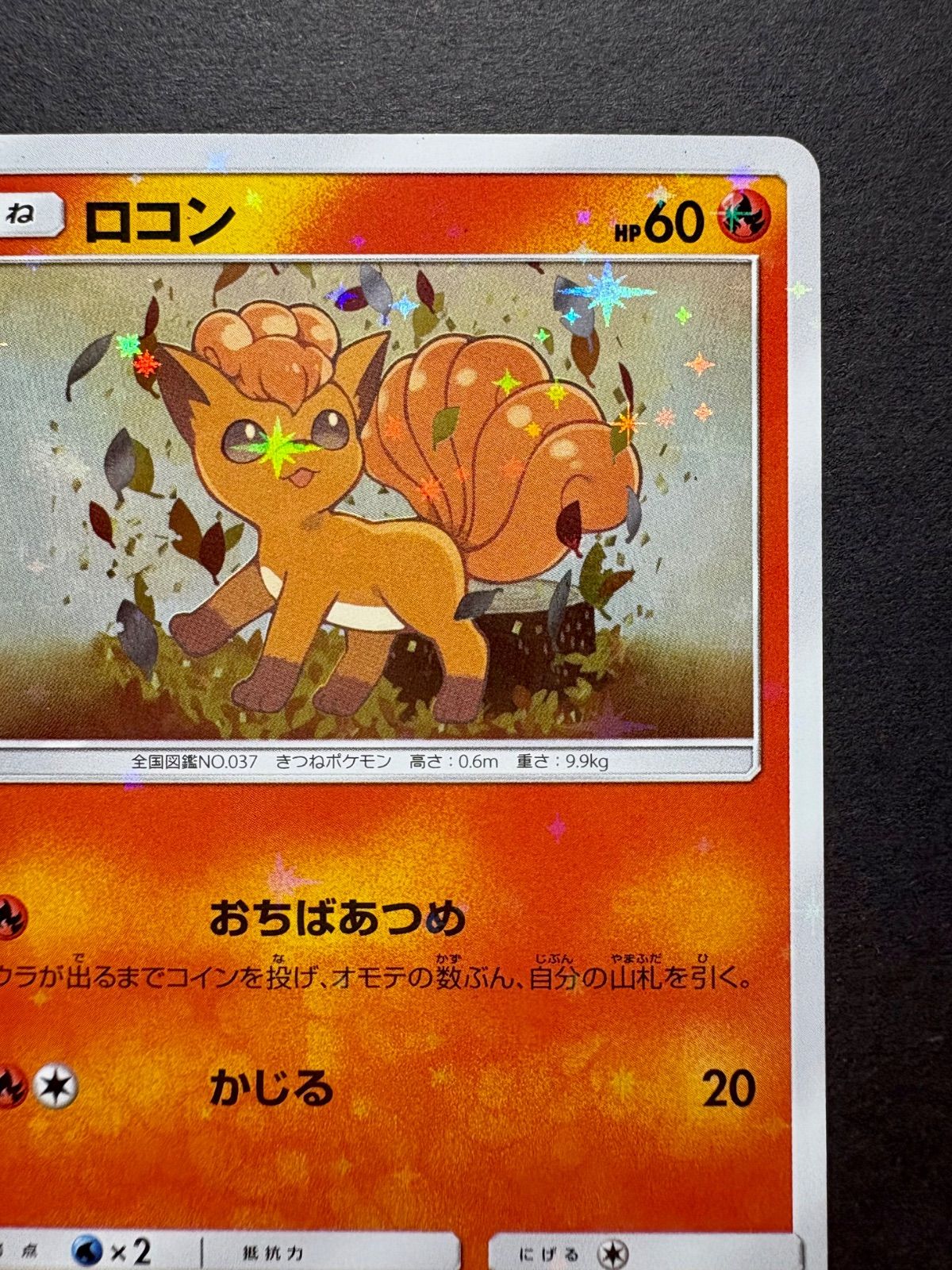 CGC Pristine 10 ロコン: プロモ[SM-P 146] 状態A】ロコン PROMO (146