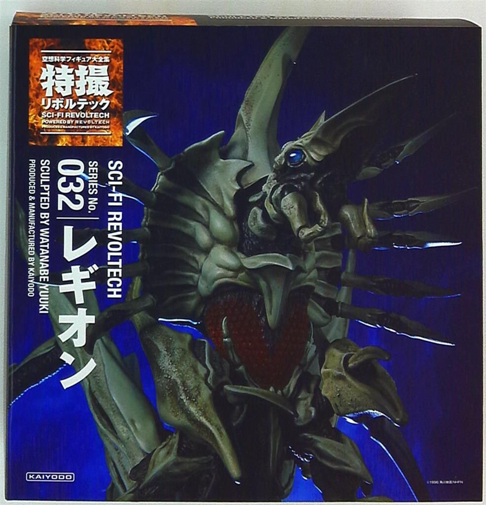 海洋堂 特撮リボルテック レギオン 032 - メルカリ