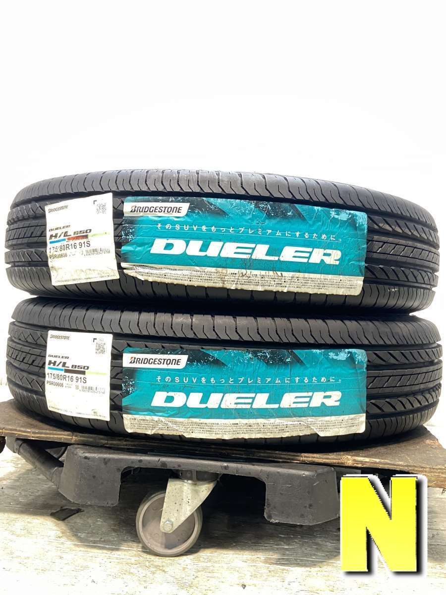 175/80R16  nブリヂストン デューラー H/L 850 n中古タイヤ サマータイヤ 2本セットn s16250222604