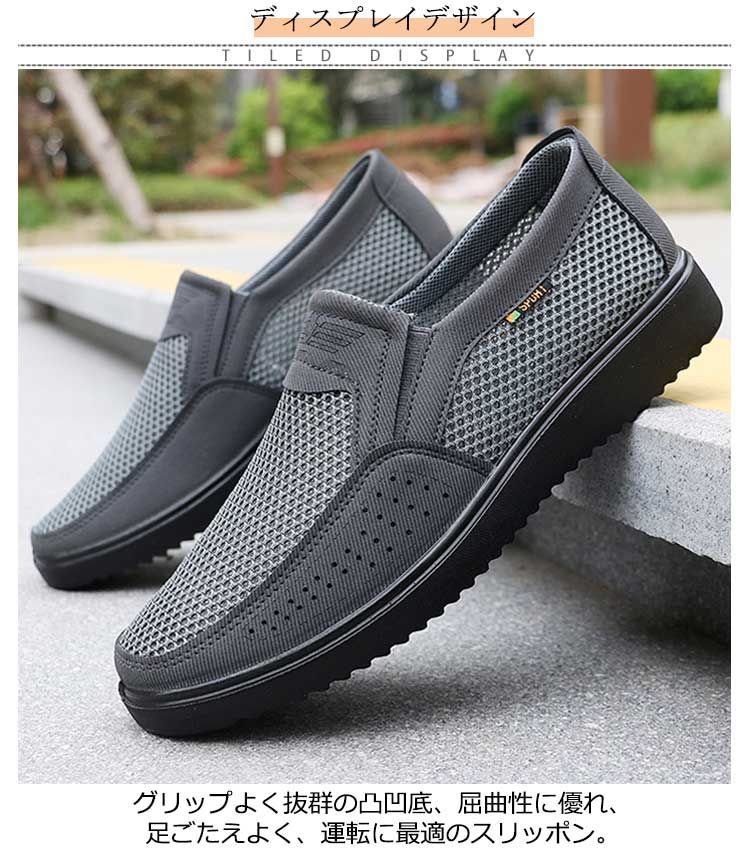 ジュビリーシューズ　メッシュ ジュビリーシューズ メッシュ メンズ