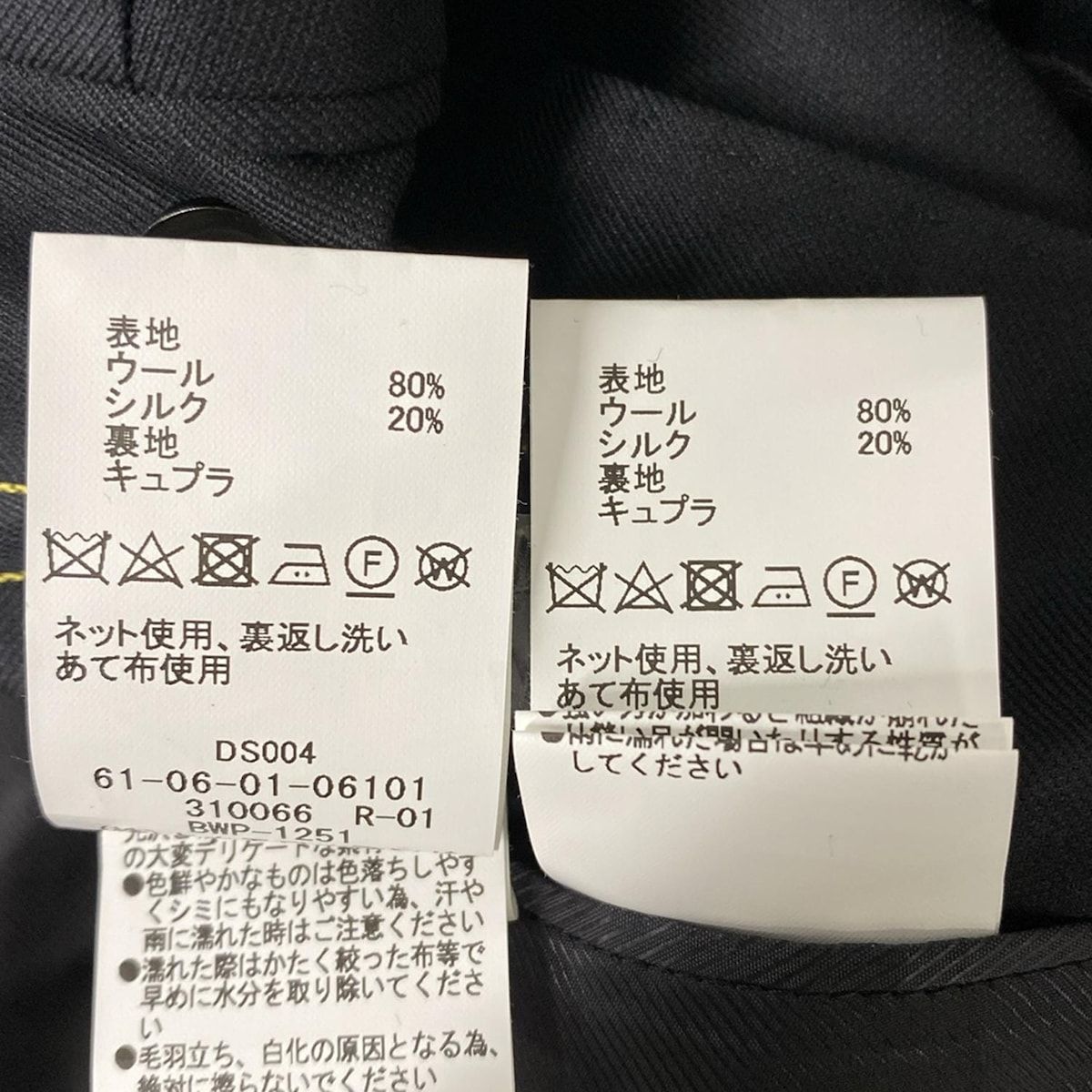 トゥモローランド シングルスーツ