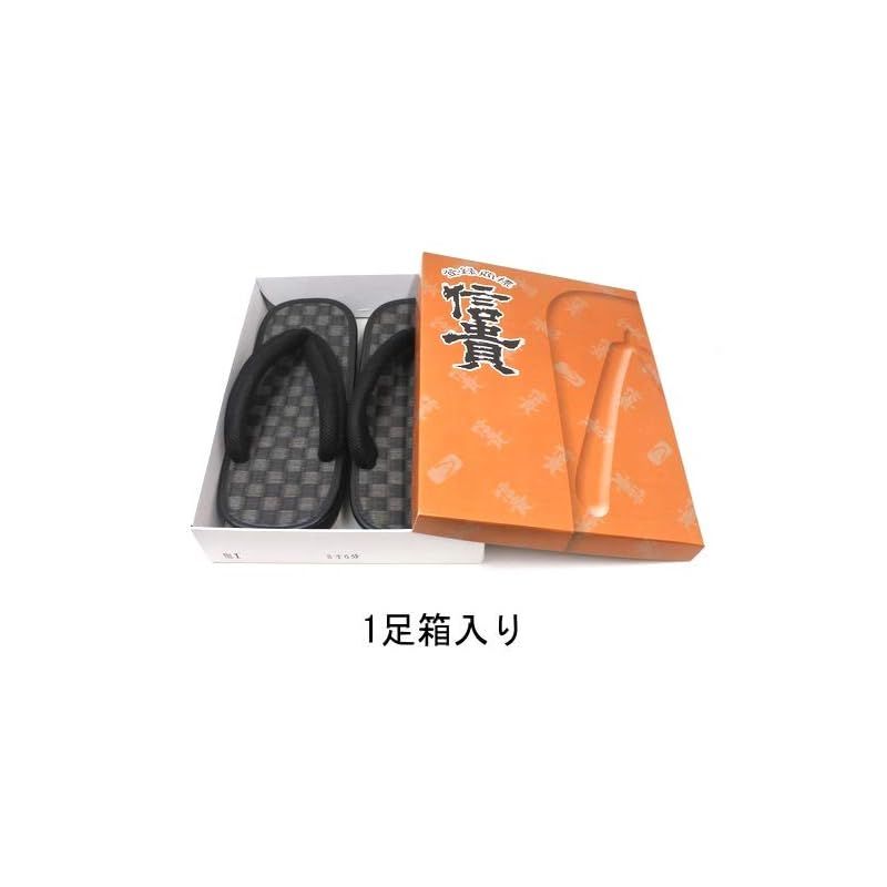 信貴 男性用