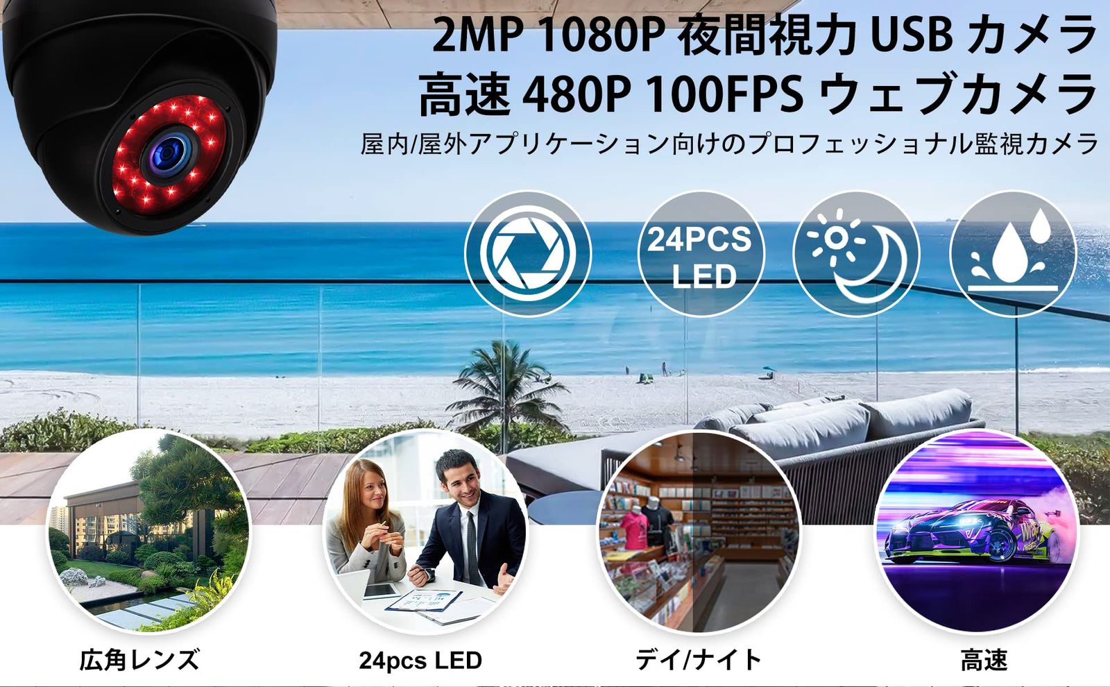 FHD USBドームカメラ