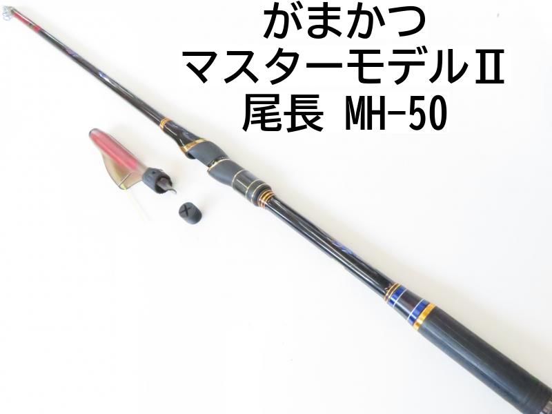 Gamakatsu (送料無料)がまかつ/Gamakatsu がま磯 マスターモデル