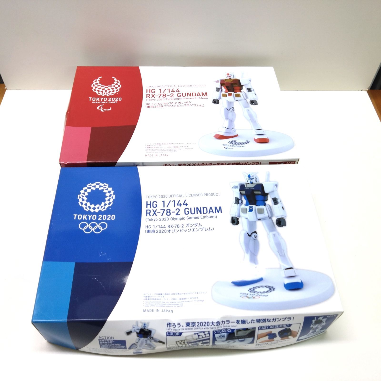 東京2020 オリンピック・パラリンピックHG 1/144 ガンダム 8個