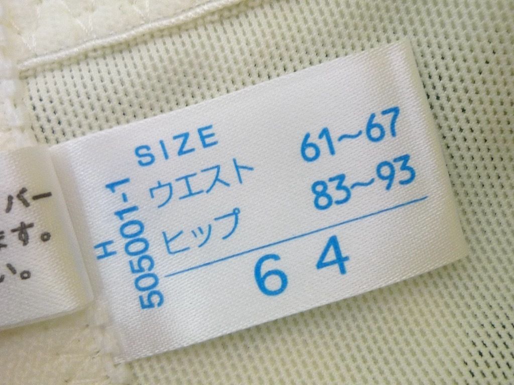 ハイウエストガードル Size64