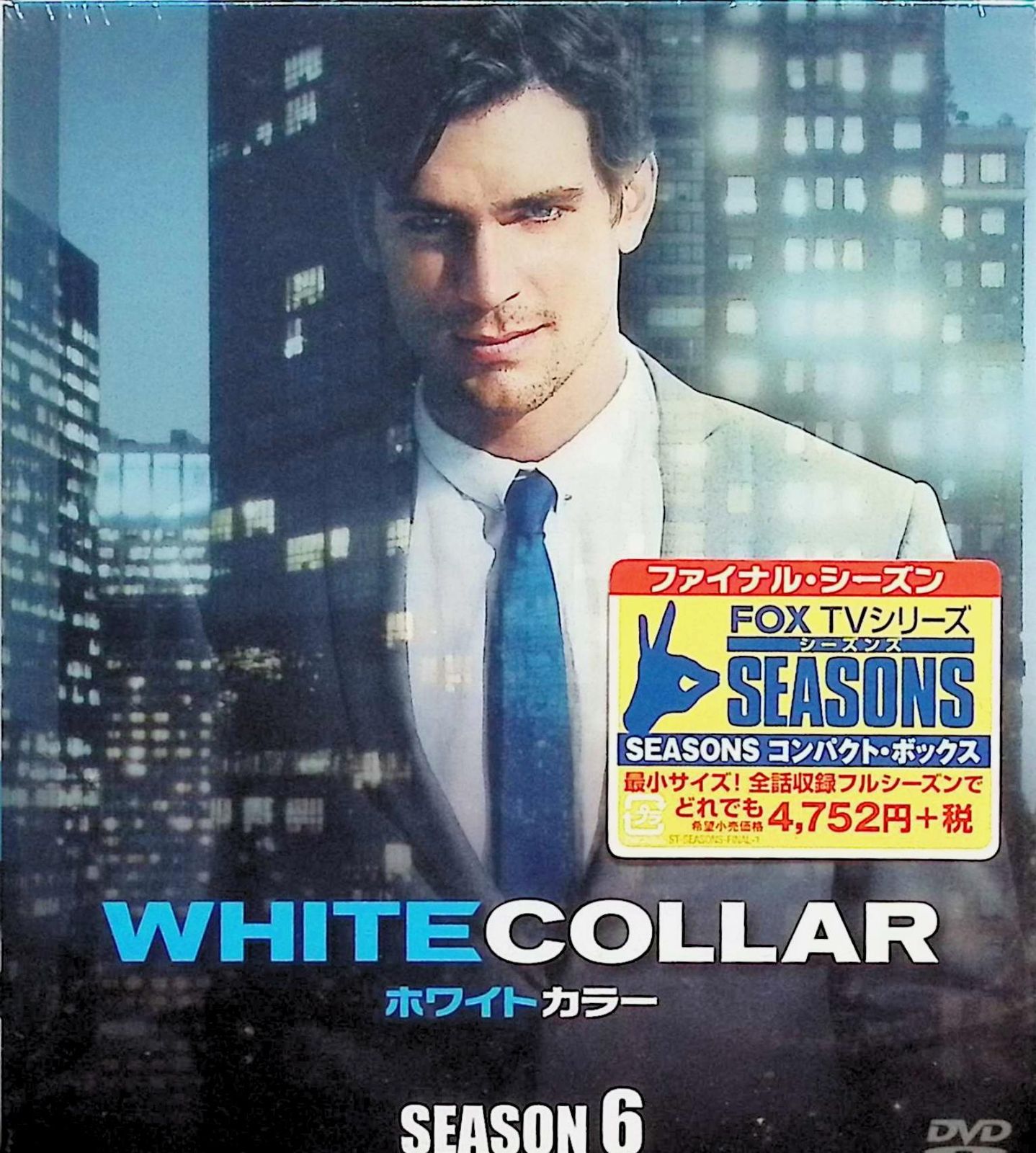 ホワイトカラー SEASONS1~6 全巻セット(コンパクト・ボックス