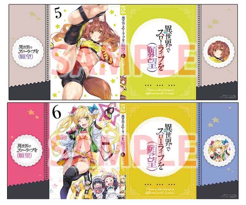 オーバーラップストア｜【特典付き】ガルドコミックス「異世界で
