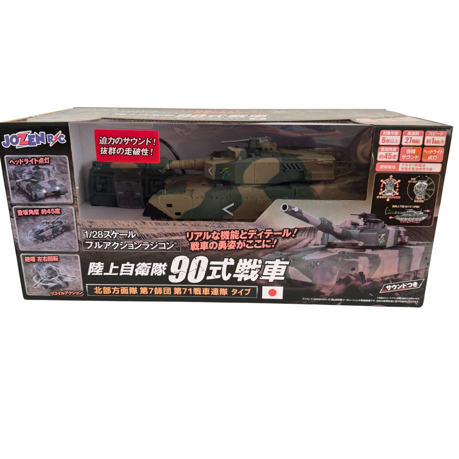 (未使用･未開封品)　ジョーゼン ダートマックス 1/28スケール ラジコン 陸上自衛隊 90式戦車 JRVK058-GR qdkdu57 楽天市場】ジョーゼン ダートマックス 1/28スケールラジコン