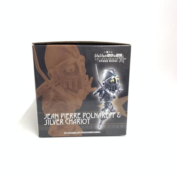 中古】未開封)F賞 ジャン・ピエール・ポルナレフ＆シルバー