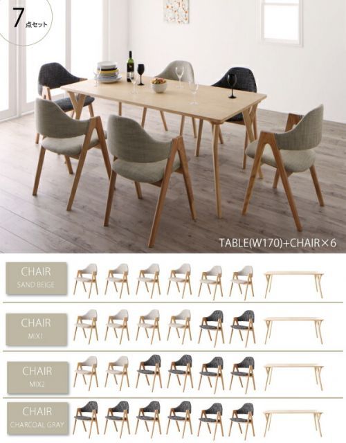 ダイニングセット テーブルチェア 北欧デザインワイドダイニング 4人 5点セット テーブル チェア4脚 W170 MARWIL-DEMENAGEMENTS_CH