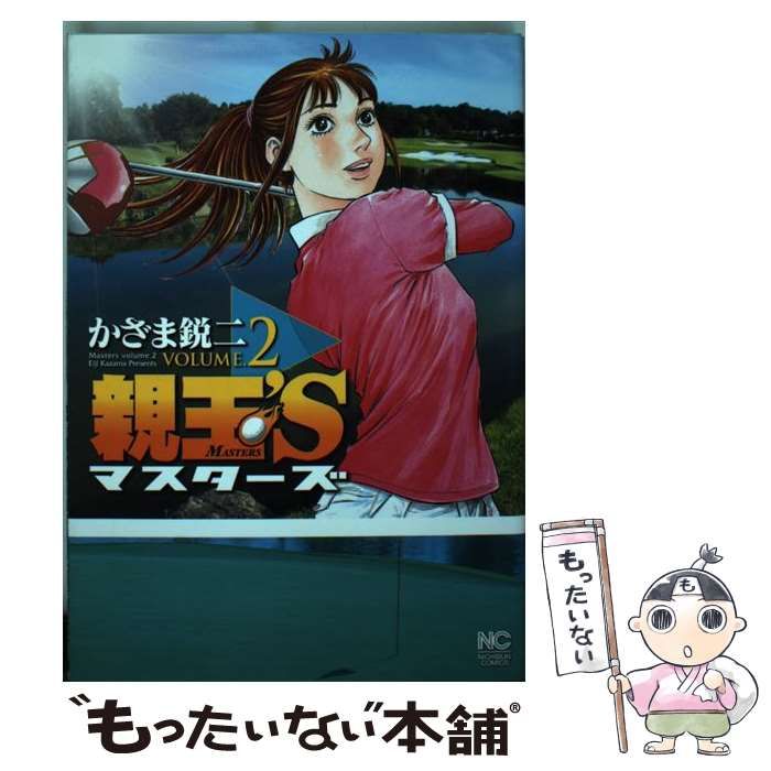 【中古】 親玉’Ｓ ７/日本文芸社/かざま鋭二 親玉'S 7/日本文芸社/かざま鋭二
