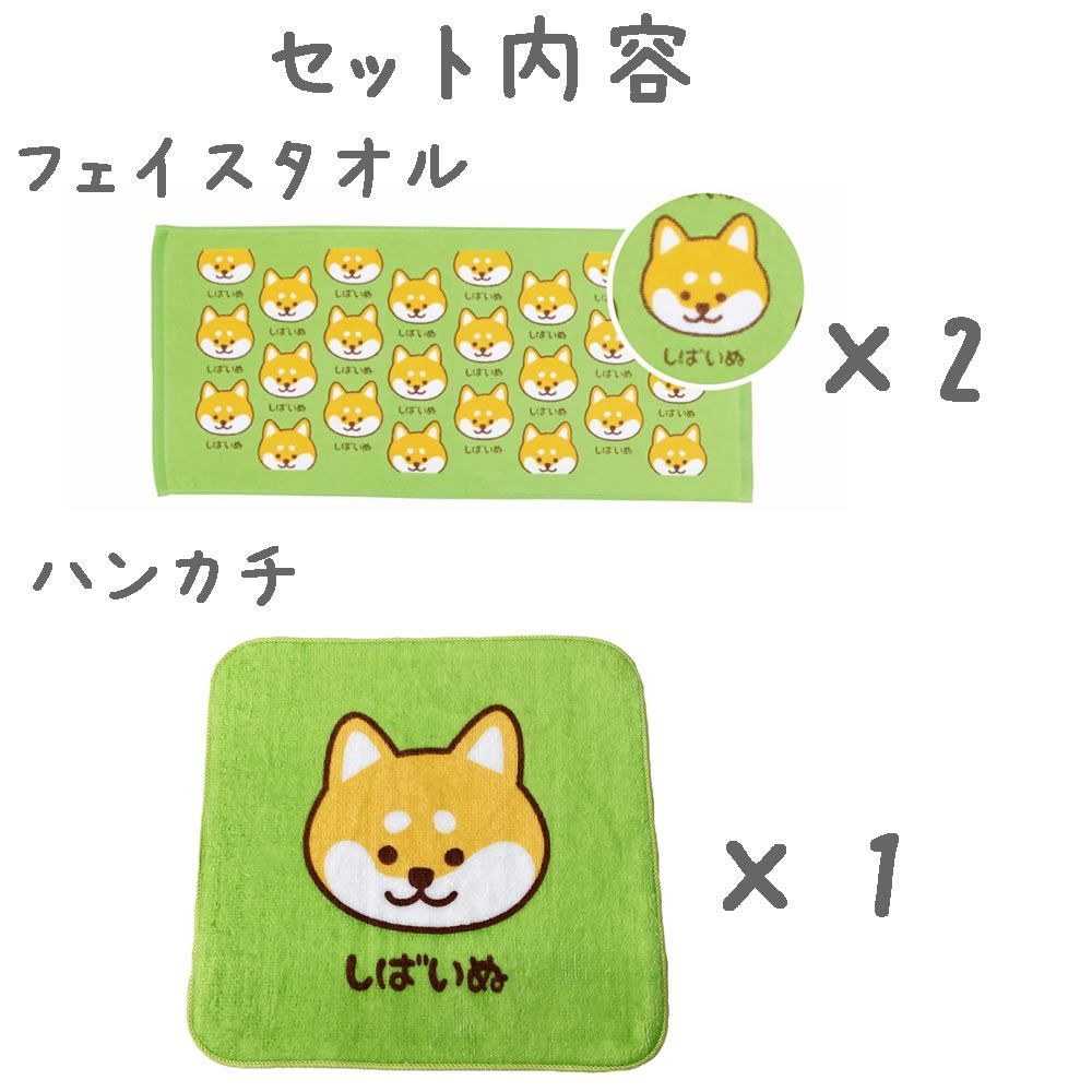 ワンワンワールド フェイスタオル ハンカチ 犬柄 わんちゃん