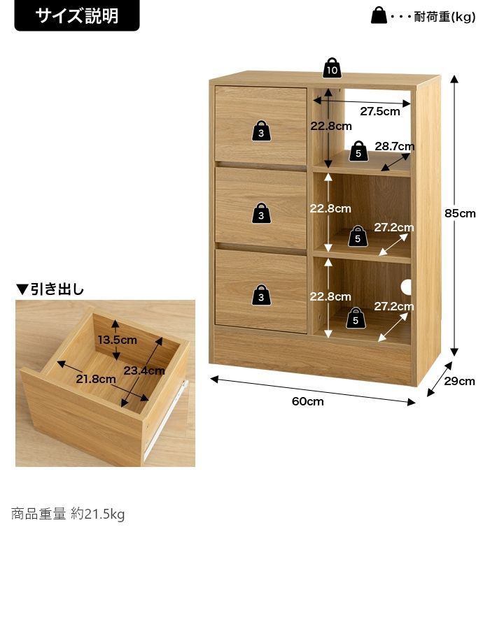 幅60cm リビング収納