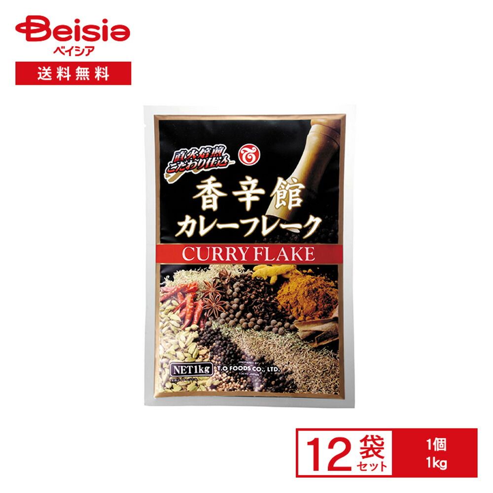 テーオー 香辛館 カレーフレーク 1kg×12袋
